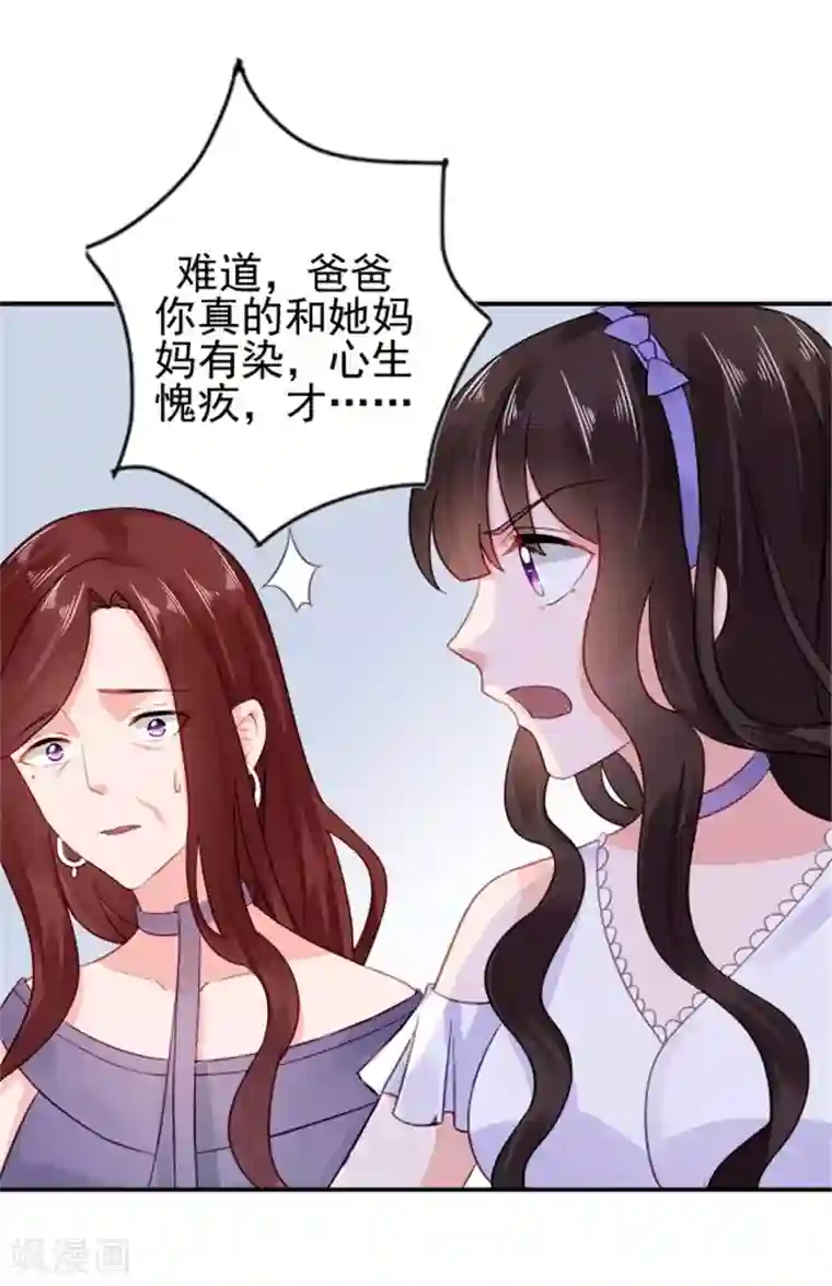 宠婚来袭第18话 兄控的报复