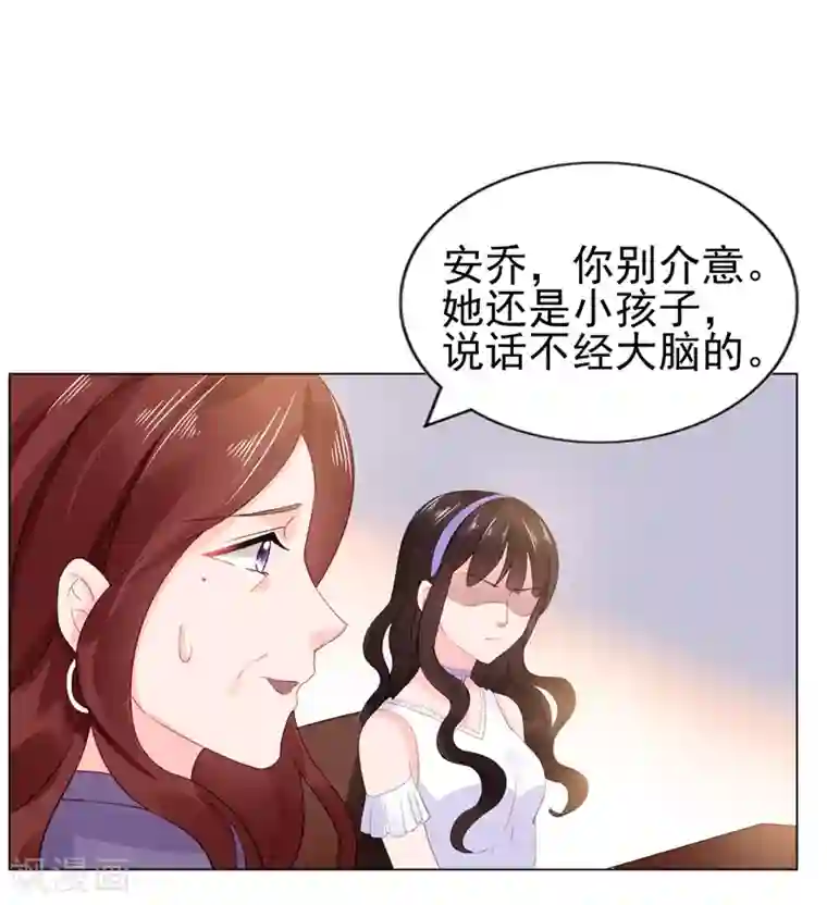 宠婚来袭第18话 兄控的报复
