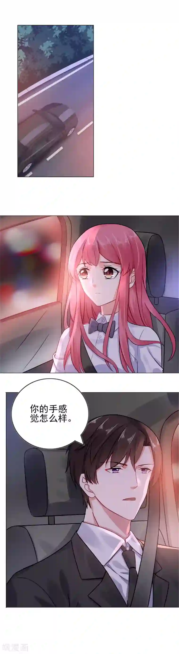 宠婚来袭第20话 他，护妻