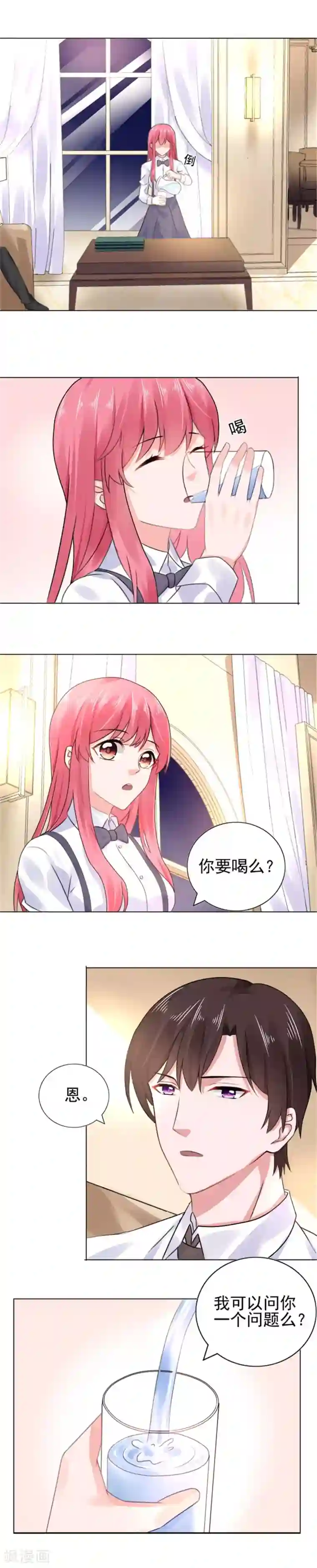 宠婚来袭第20话 他，护妻