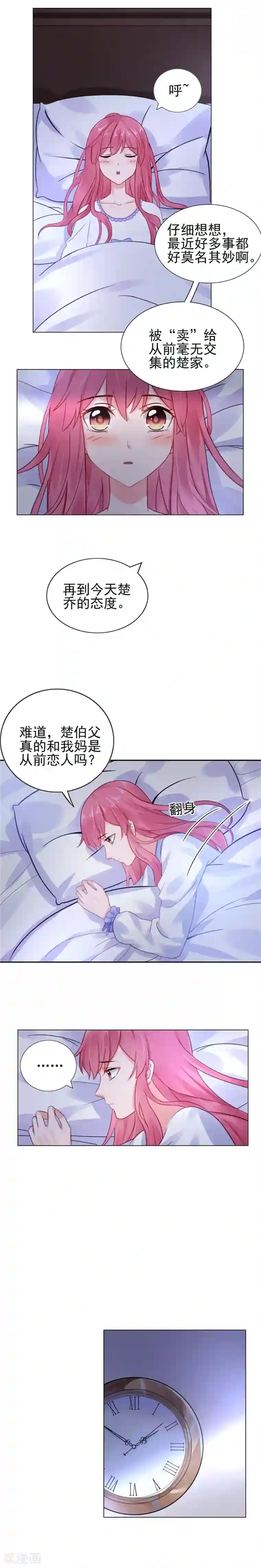 宠婚来袭第21话 离婚指日可待？