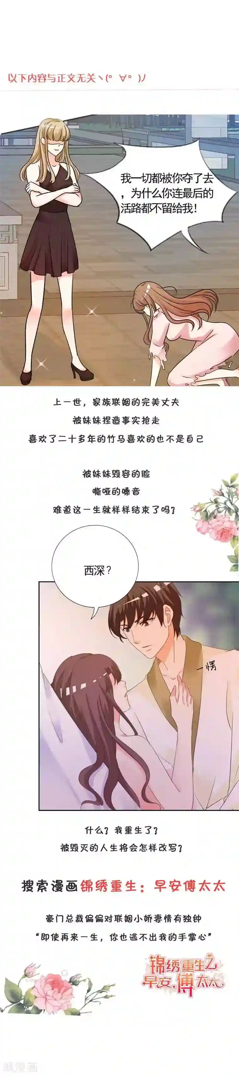 宠婚来袭第21话 离婚指日可待？