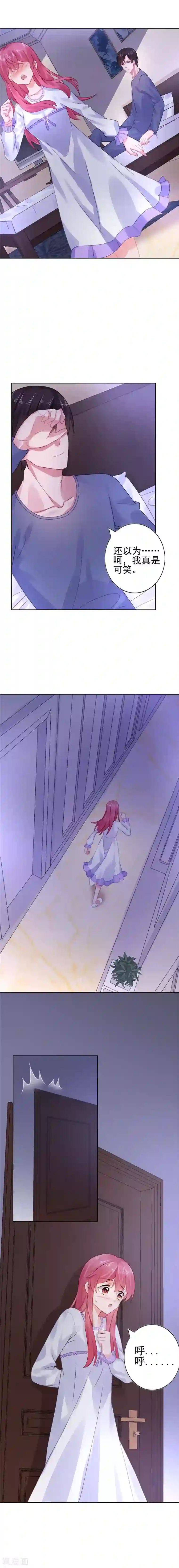 宠婚来袭第23话 还以为你也愿意……