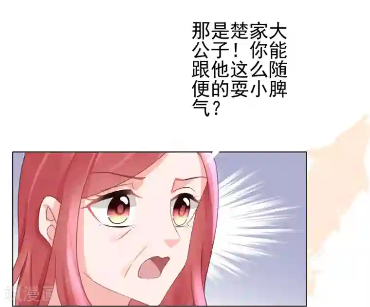 宠婚来袭第24话 离家出走躲老公