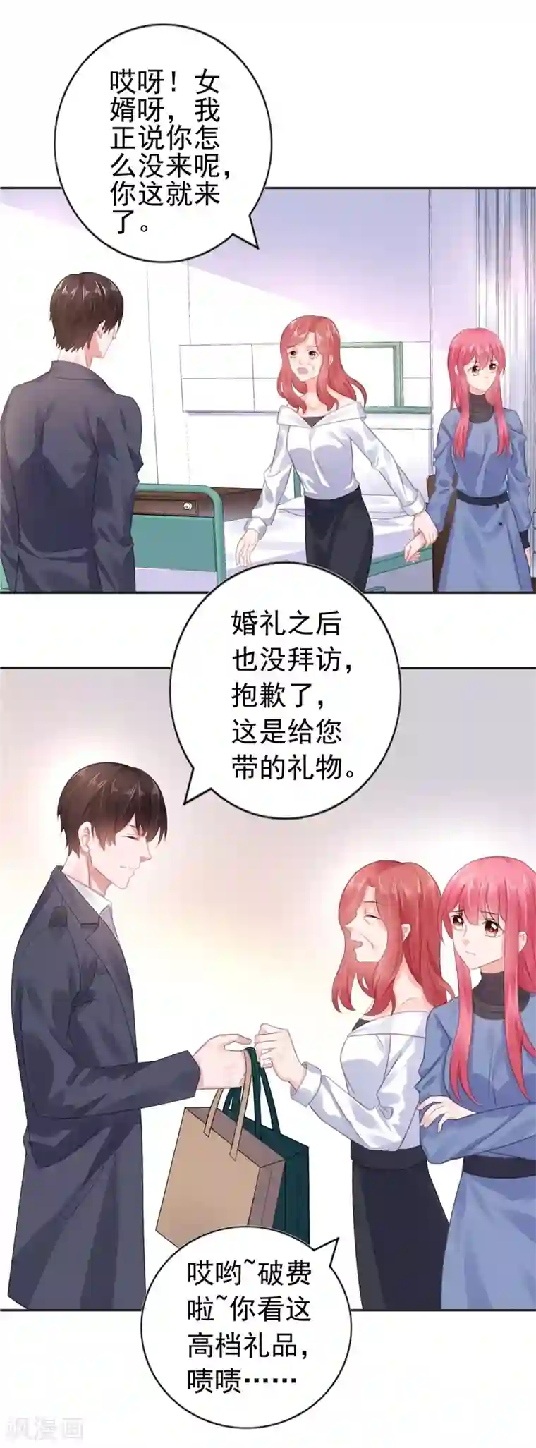 宠婚来袭第24话 离家出走躲老公