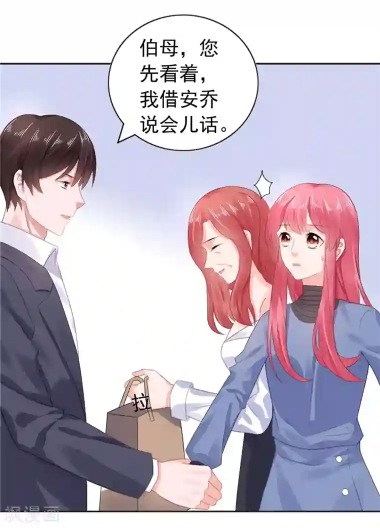 宠婚来袭第24话 离家出走躲老公