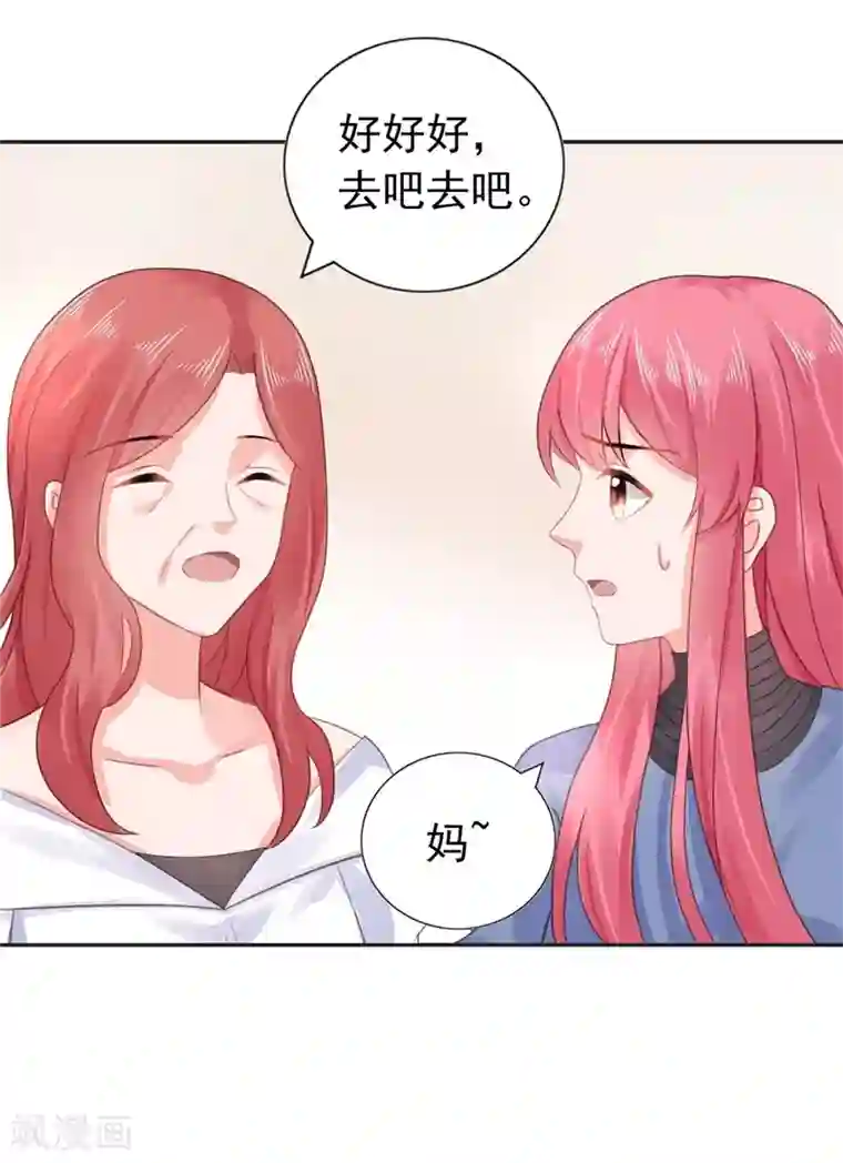 宠婚来袭第24话 离家出走躲老公