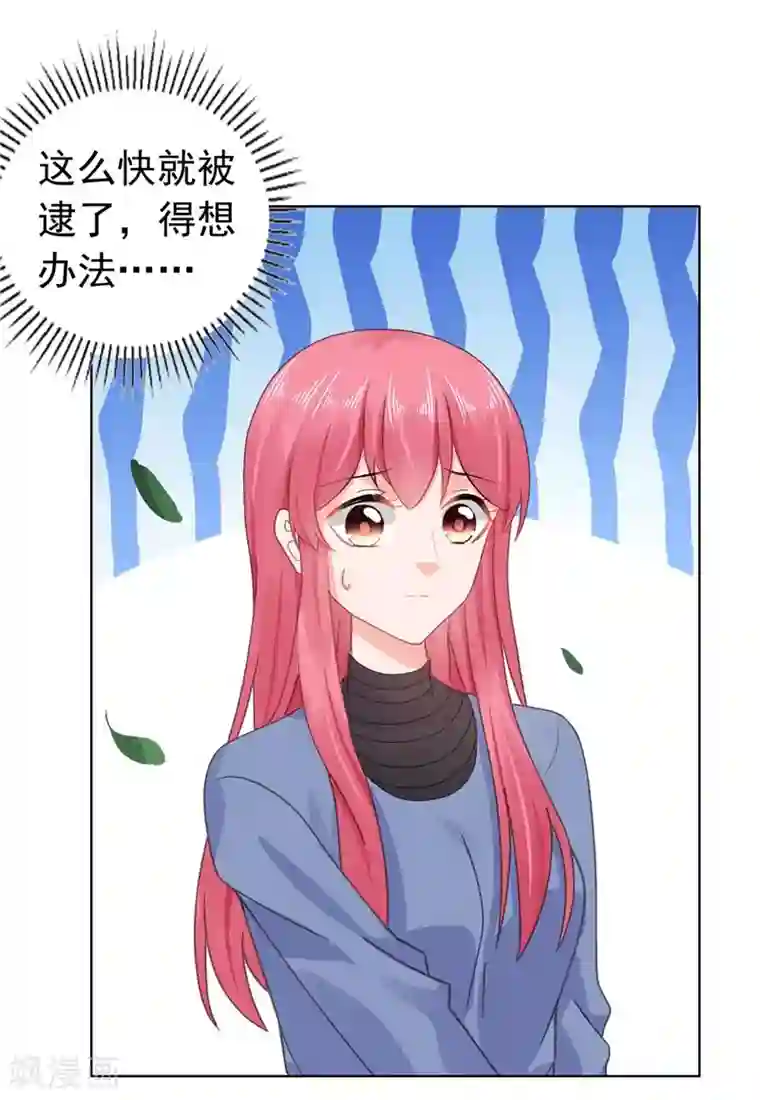 宠婚来袭第24话 离家出走躲老公