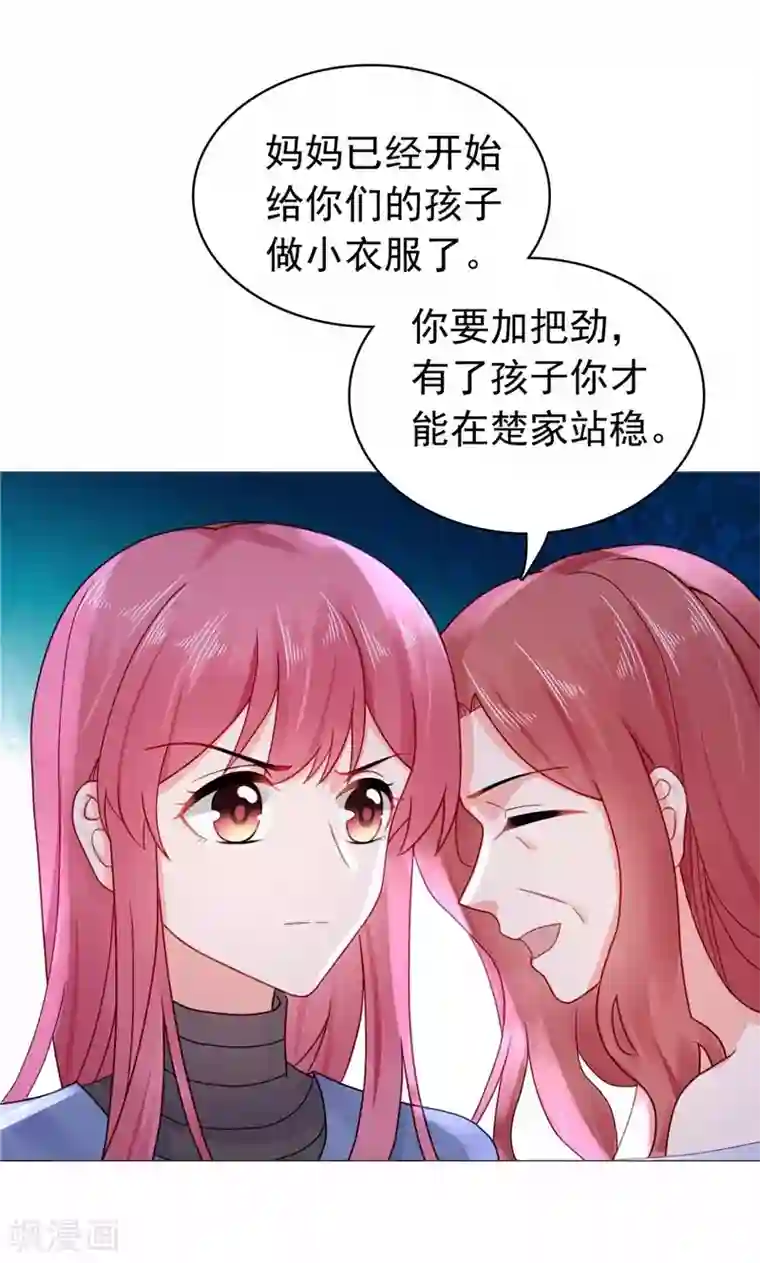 宠婚来袭第24话 离家出走躲老公