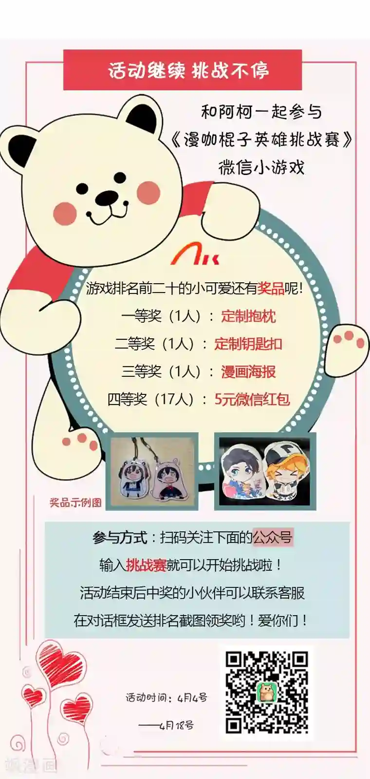 宠婚来袭第24话 离家出走躲老公