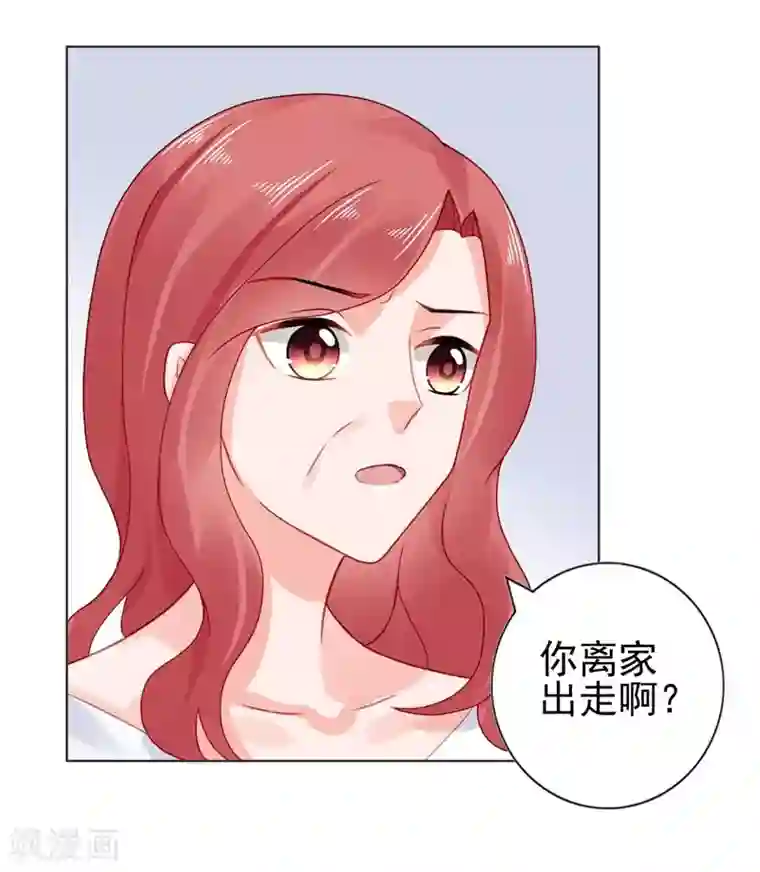 宠婚来袭第24话 离家出走躲老公