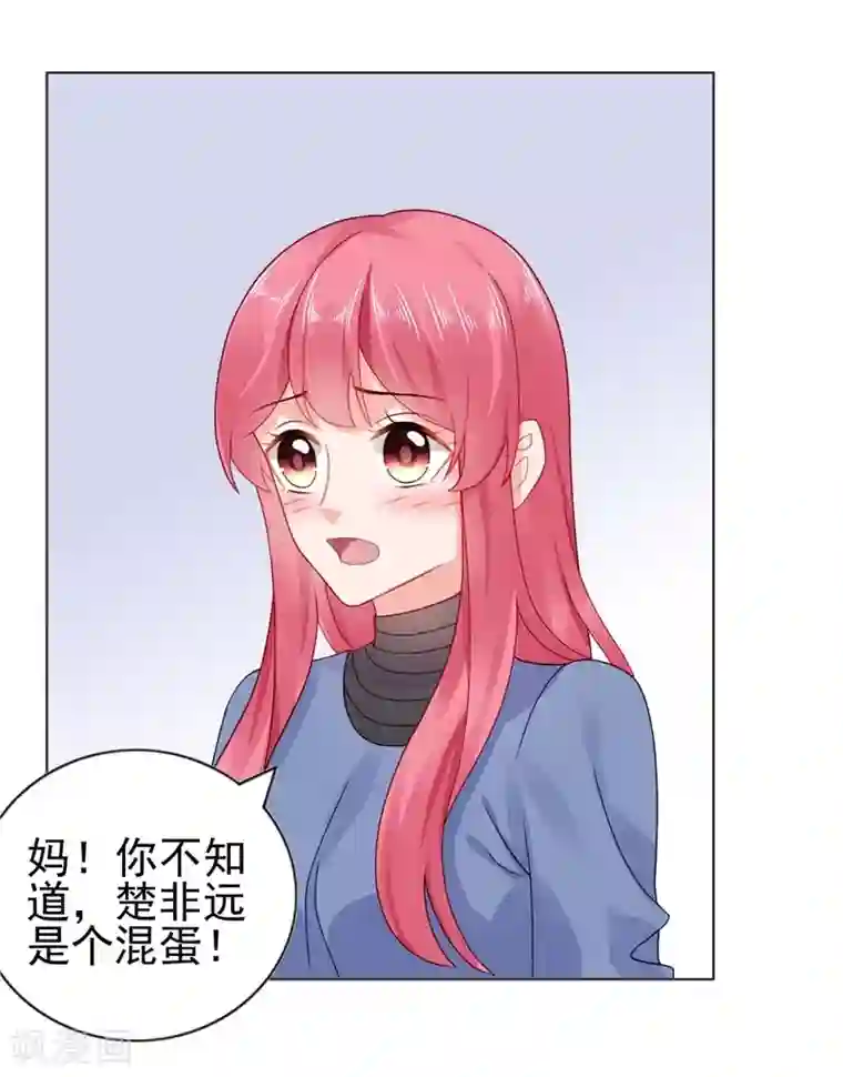 宠婚来袭第24话 离家出走躲老公