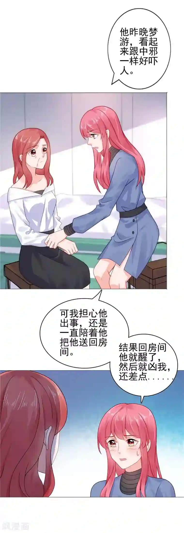 宠婚来袭第24话 离家出走躲老公