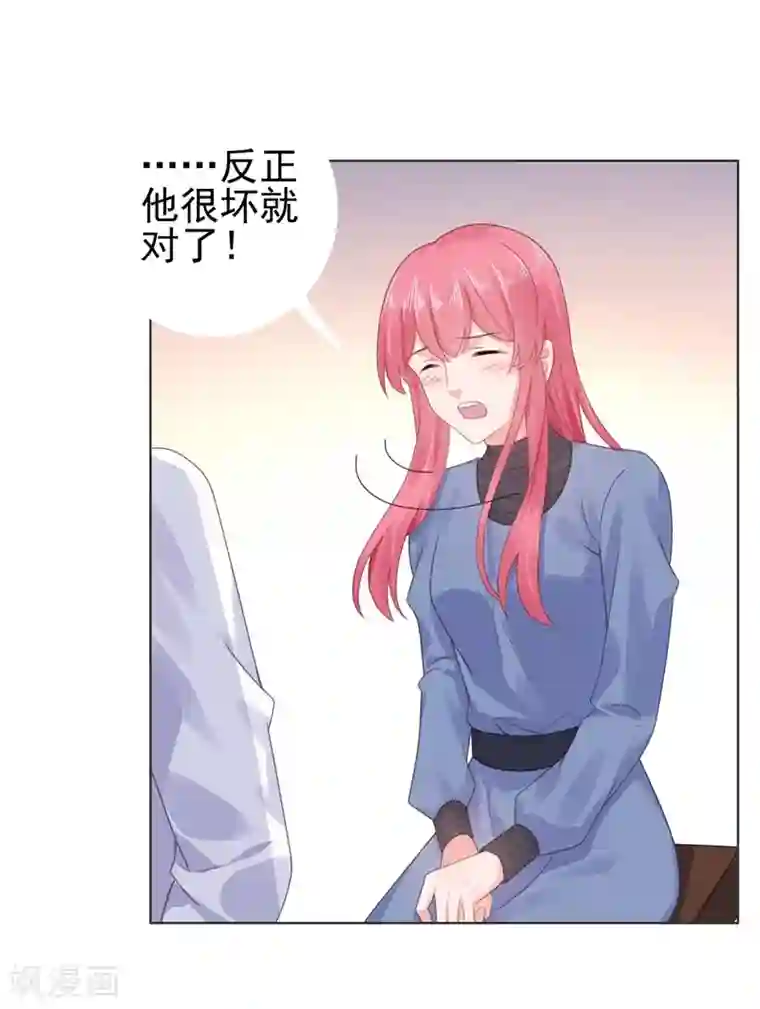 宠婚来袭第24话 离家出走躲老公