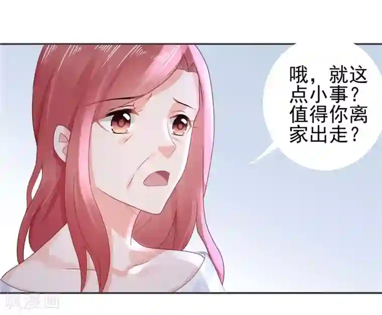 宠婚来袭第24话 离家出走躲老公