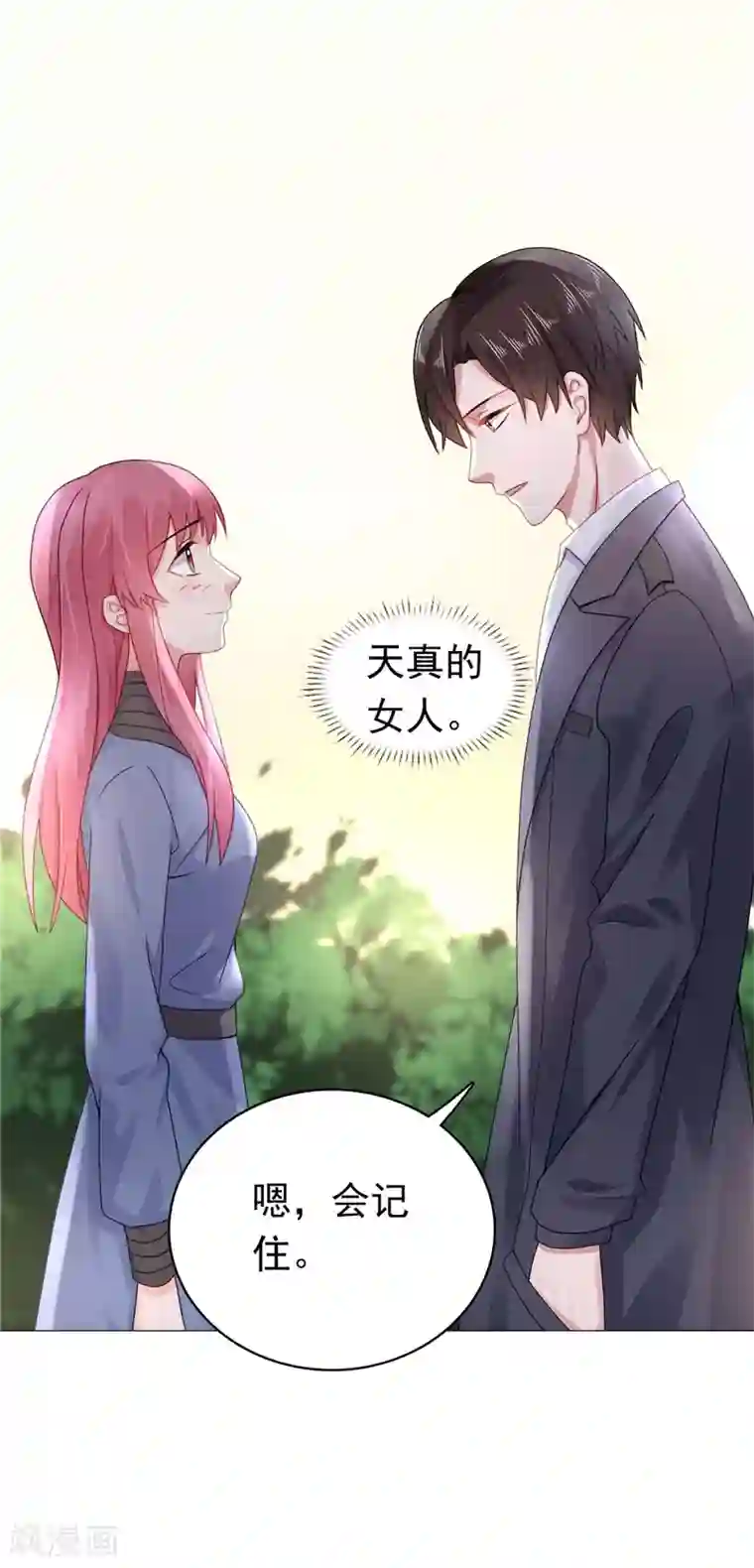 宠婚来袭第25话 楚非远也会道歉？