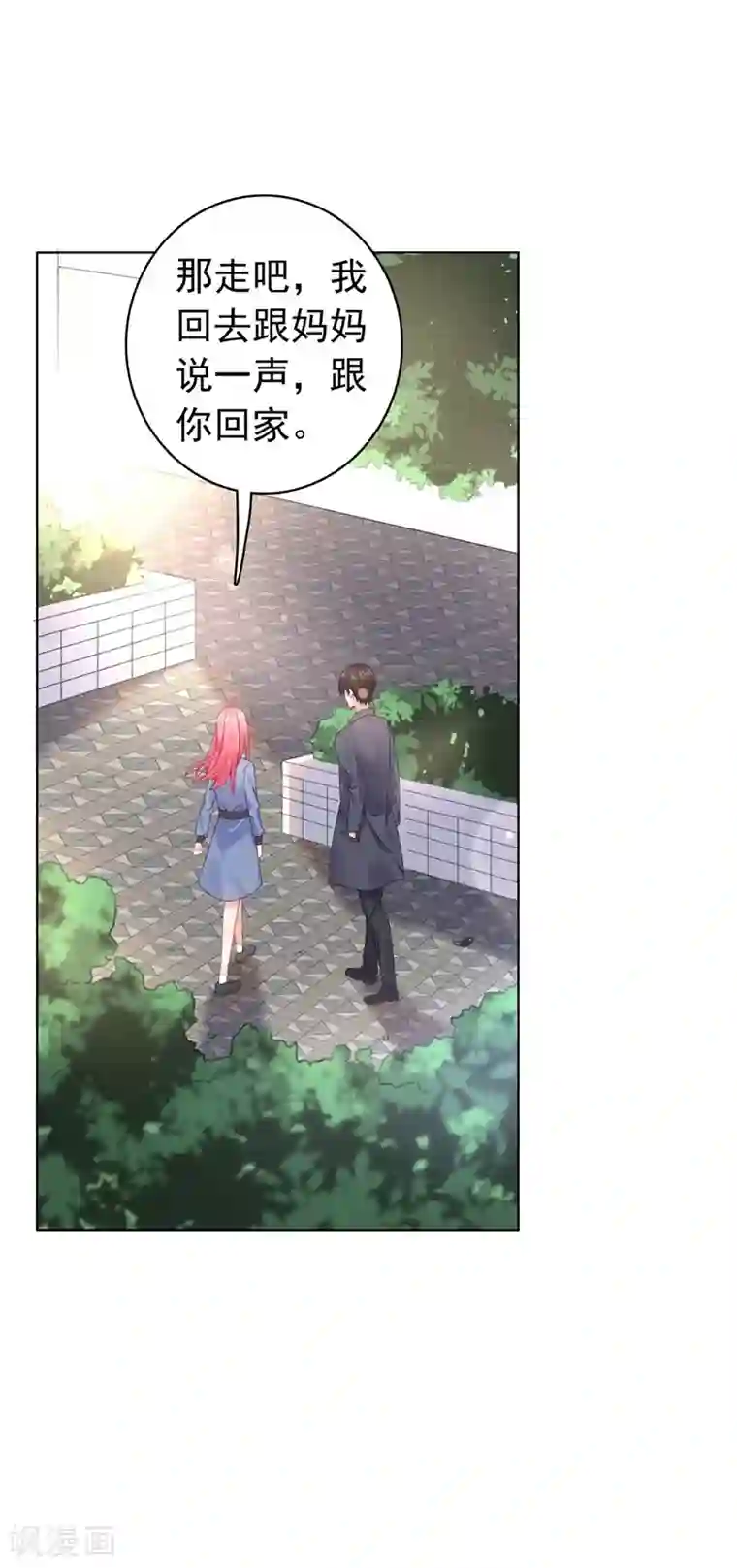 宠婚来袭第25话 楚非远也会道歉？