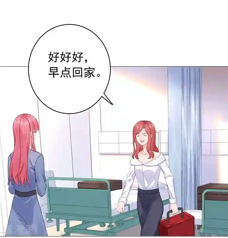 宠婚来袭第25话 楚非远也会道歉？