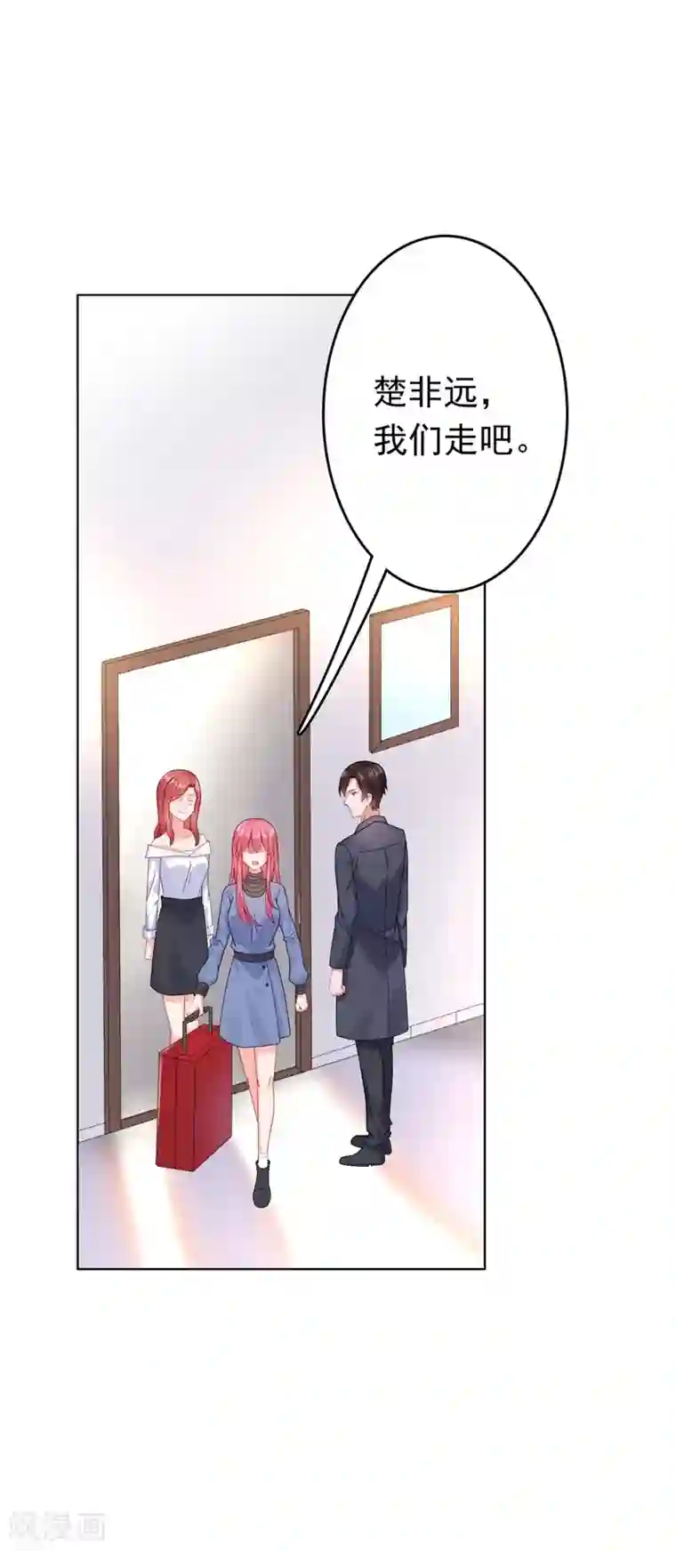 宠婚来袭第25话 楚非远也会道歉？