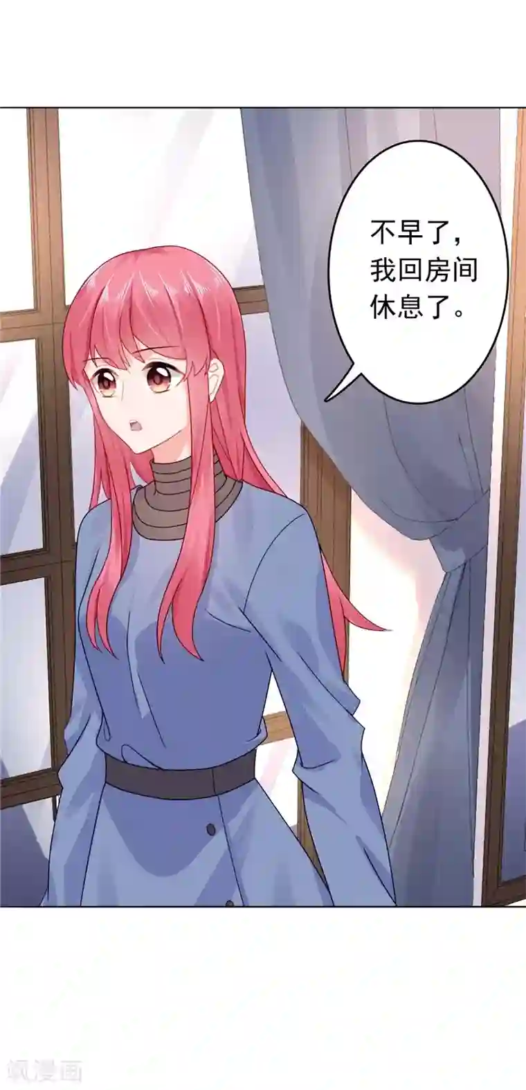 宠婚来袭第25话 楚非远也会道歉？