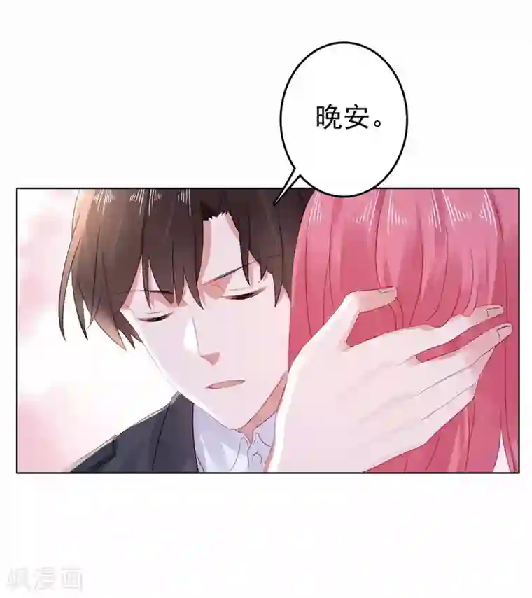 宠婚来袭第25话 楚非远也会道歉？