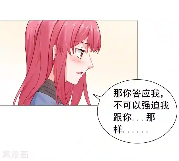 宠婚来袭第25话 楚非远也会道歉？