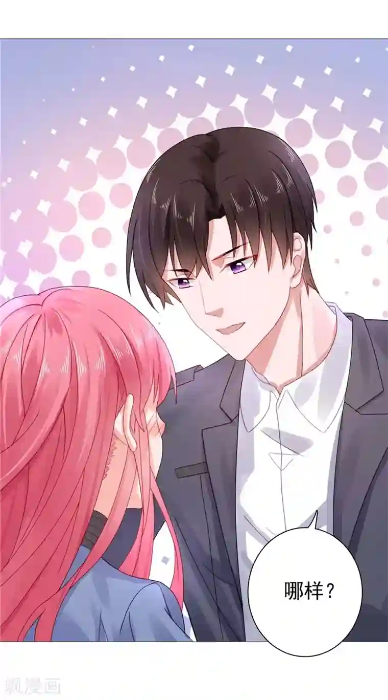 宠婚来袭第25话 楚非远也会道歉？