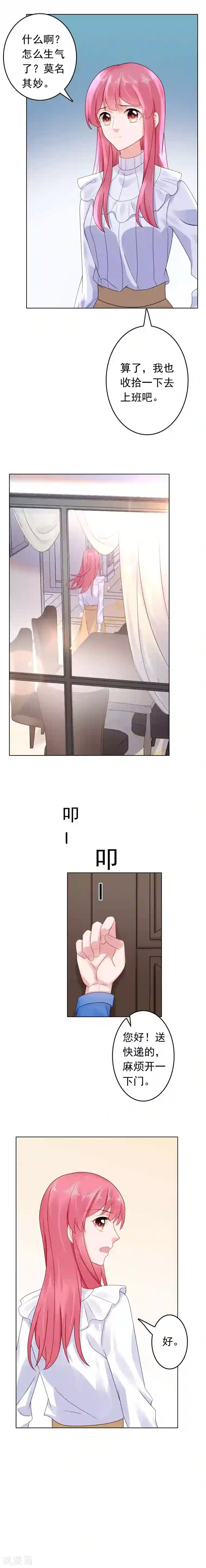 宠婚来袭第26话 暴风雨前的平静