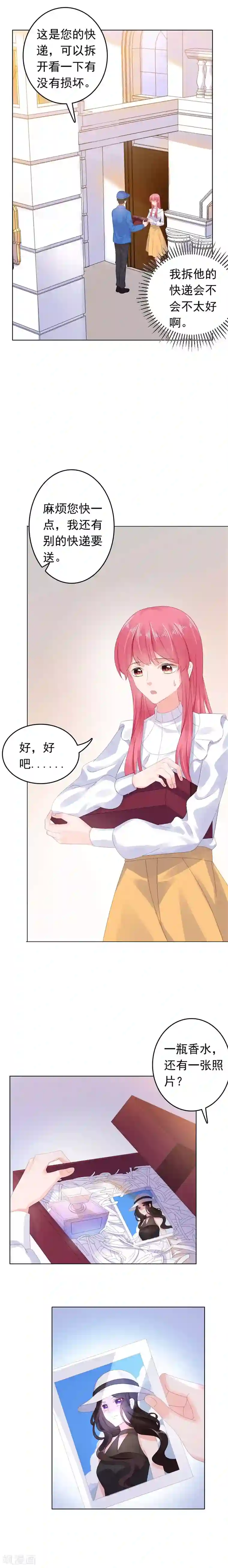 宠婚来袭第26话 暴风雨前的平静