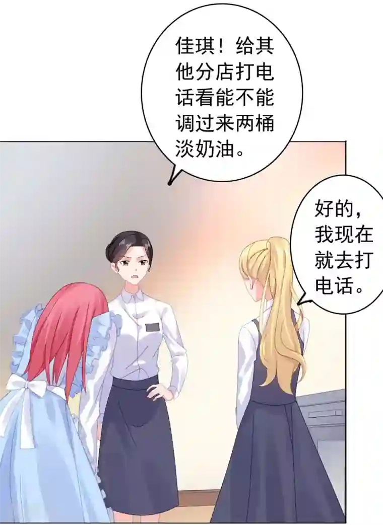 宠婚来袭第28话 我都帮你解决