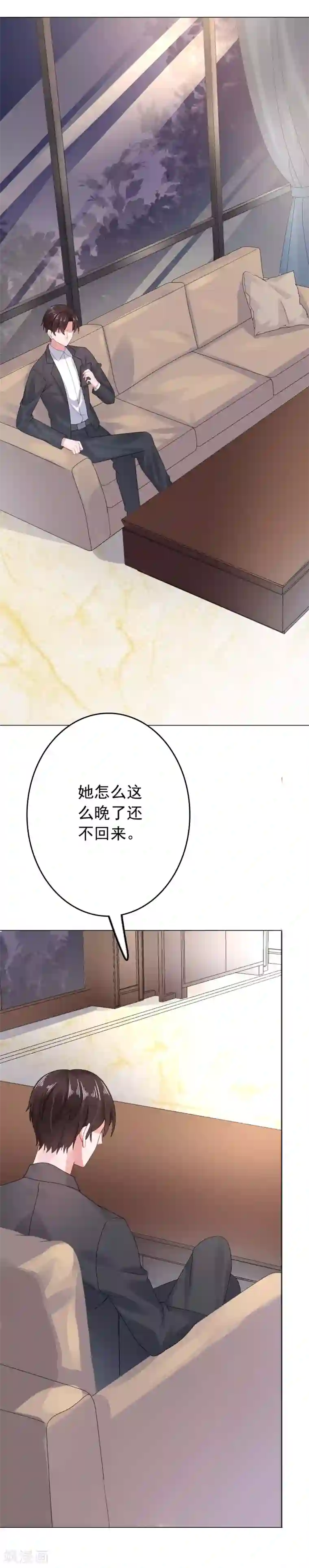 宠婚来袭第28话 我都帮你解决