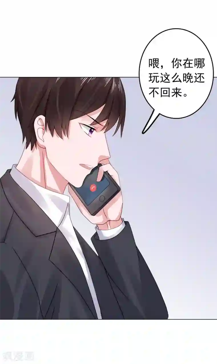 宠婚来袭第28话 我都帮你解决