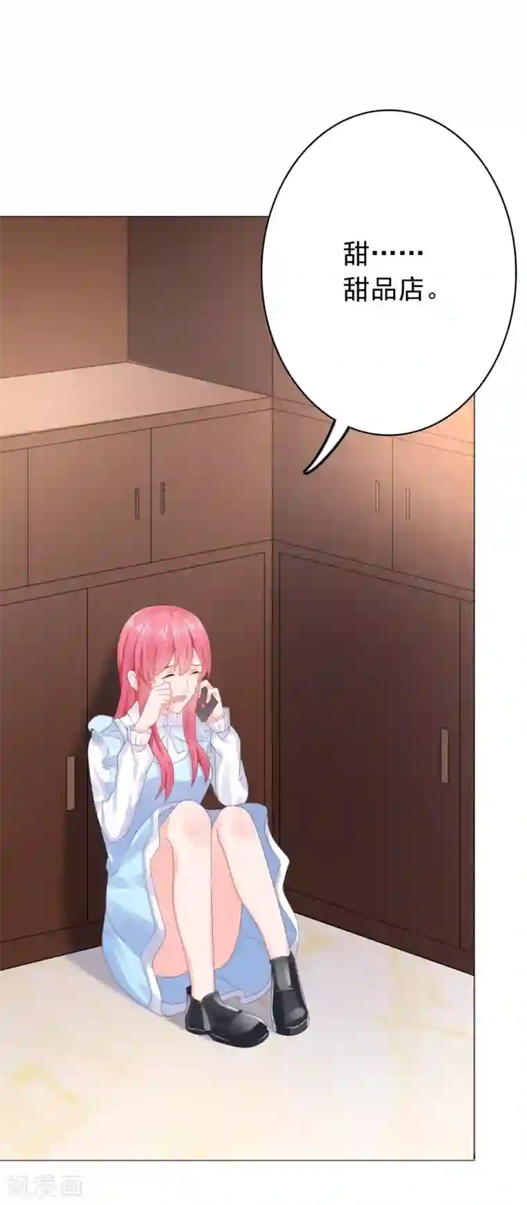 宠婚来袭第28话 我都帮你解决