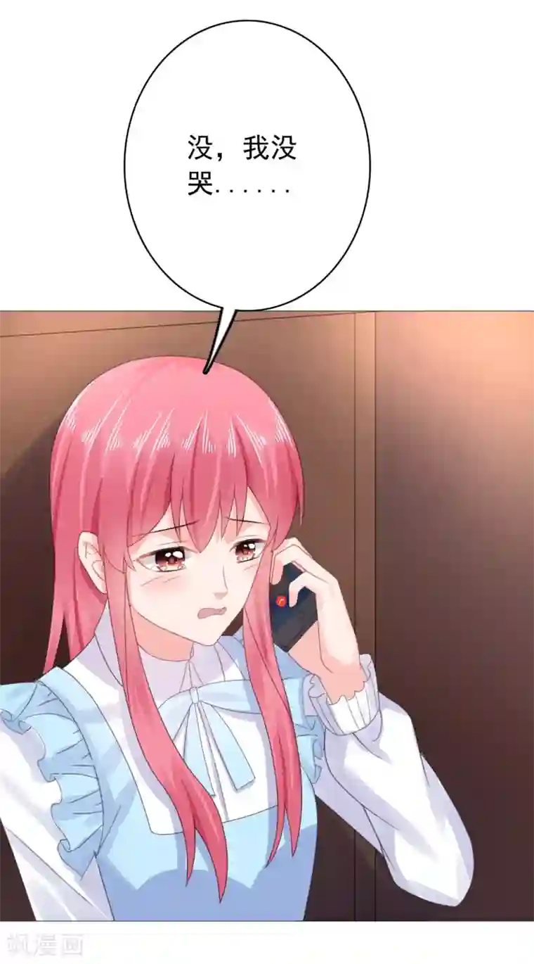 宠婚来袭第28话 我都帮你解决