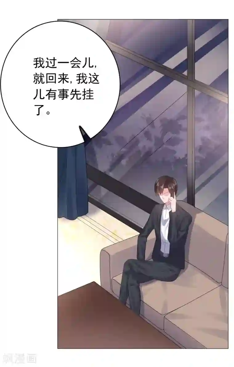 宠婚来袭第28话 我都帮你解决