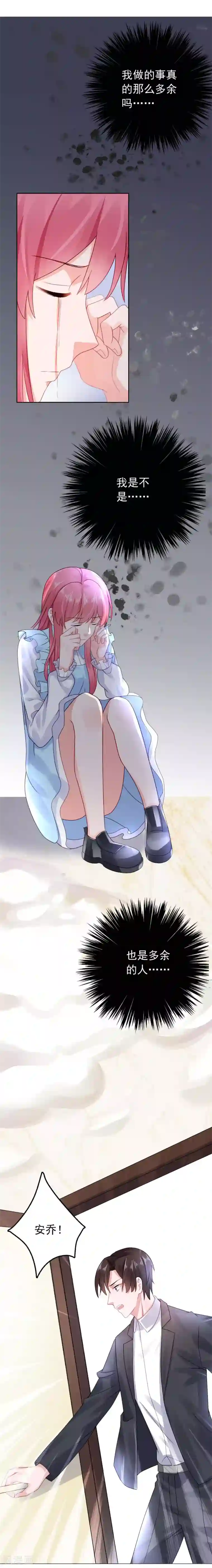 宠婚来袭第28话 我都帮你解决