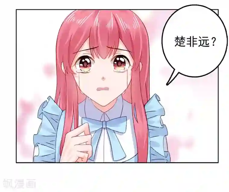 宠婚来袭第28话 我都帮你解决