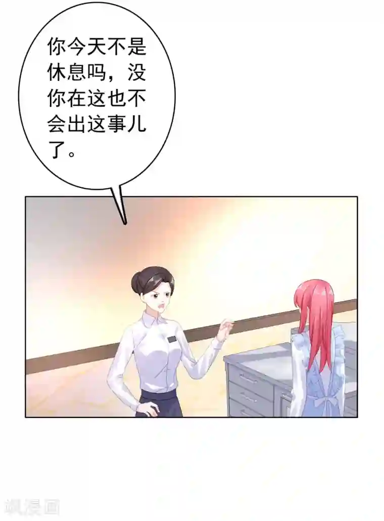 宠婚来袭第28话 我都帮你解决