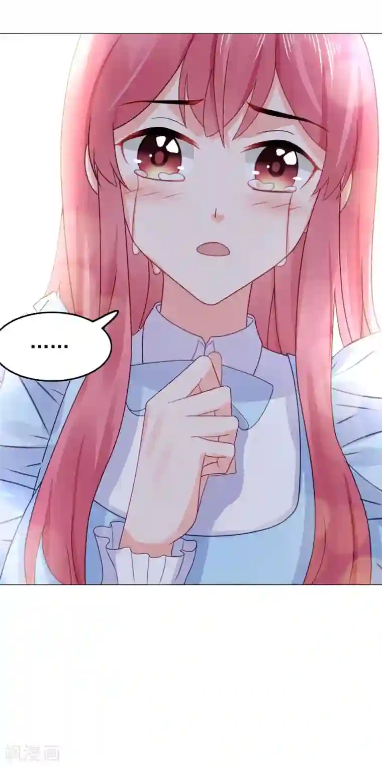 宠婚来袭第28话 我都帮你解决