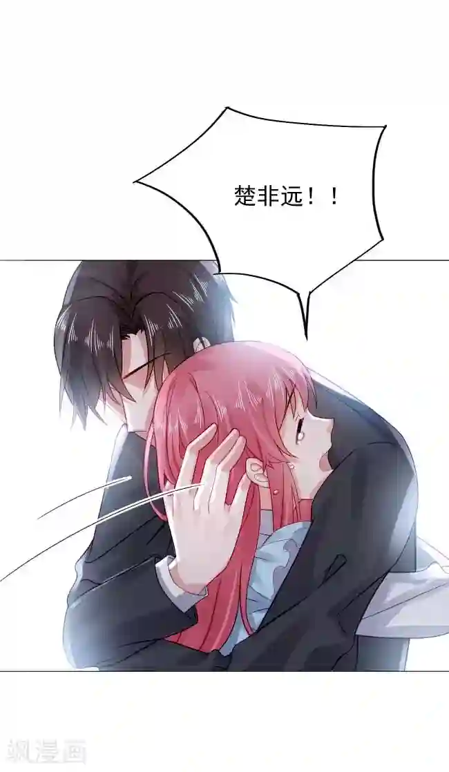 宠婚来袭第28话 我都帮你解决