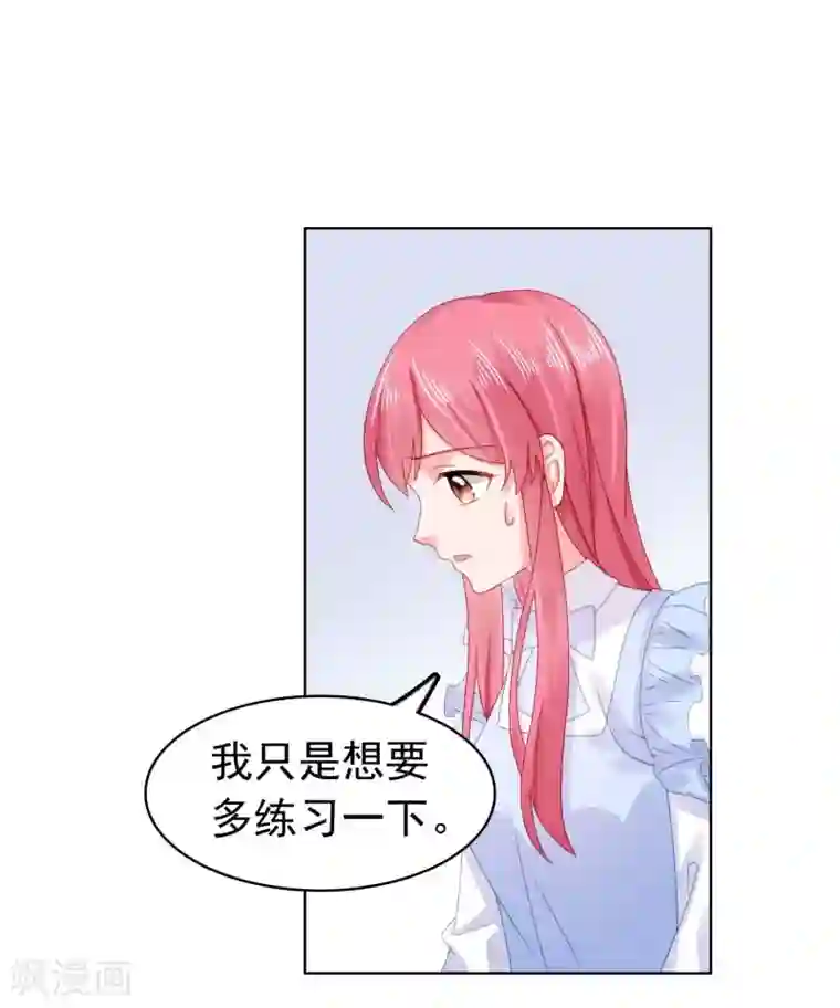 宠婚来袭第28话 我都帮你解决