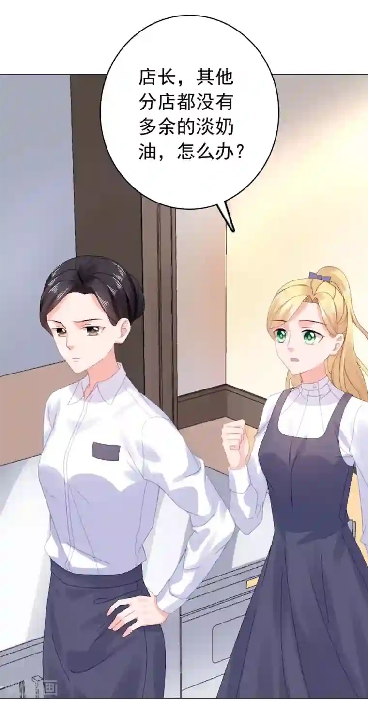 宠婚来袭第28话 我都帮你解决