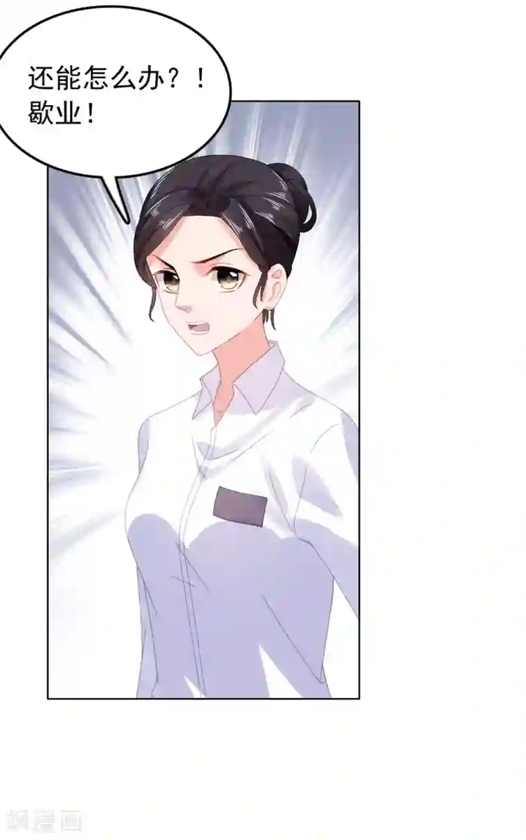 宠婚来袭第28话 我都帮你解决