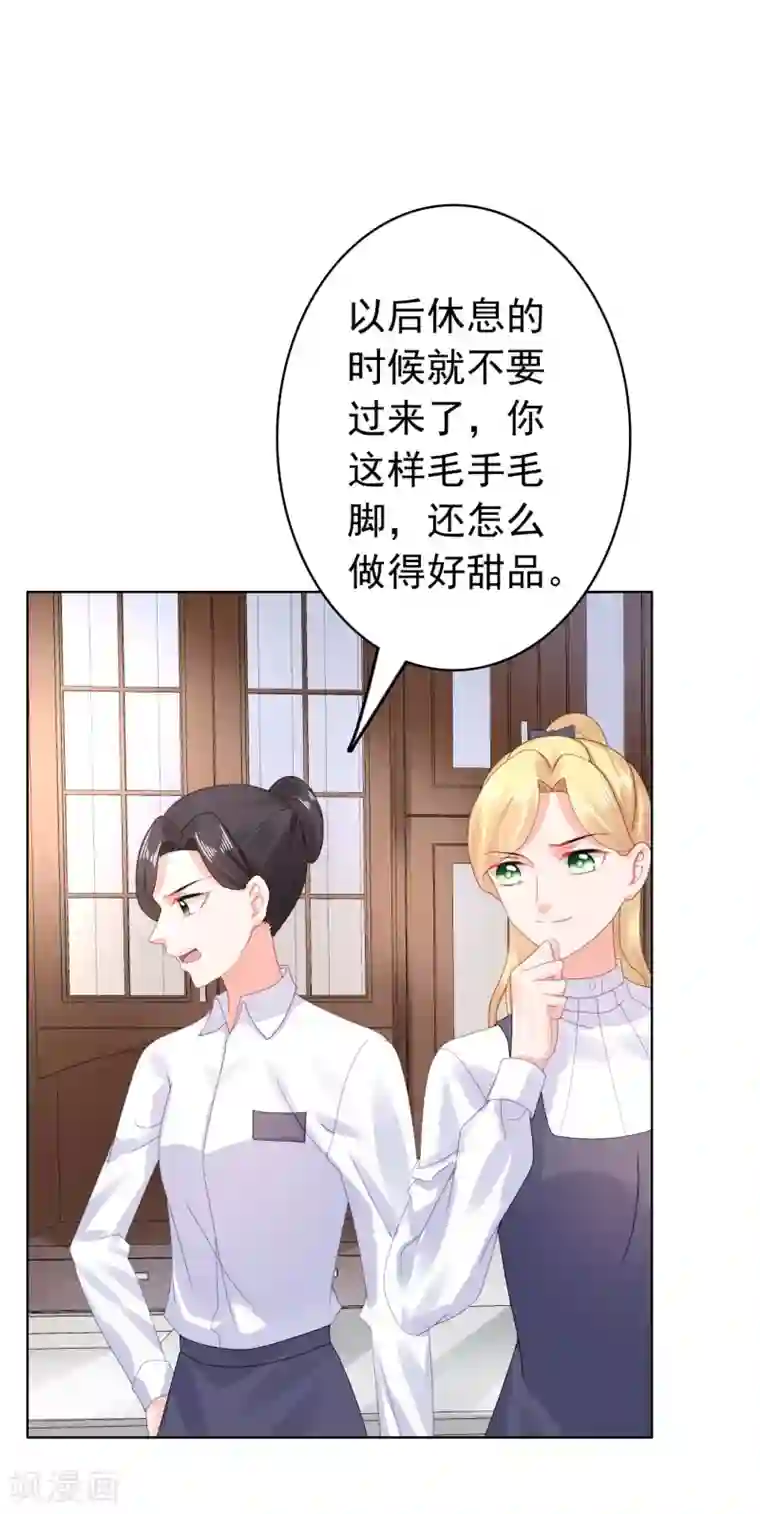 宠婚来袭第28话 我都帮你解决