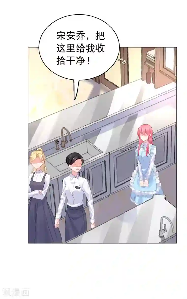 宠婚来袭第28话 我都帮你解决