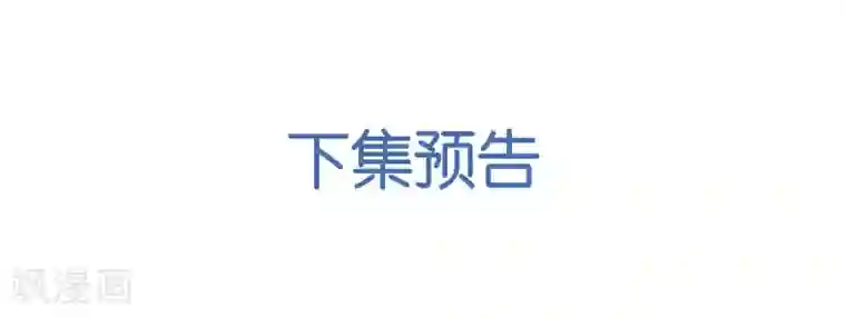 宠婚来袭第31话 他又亲我？！