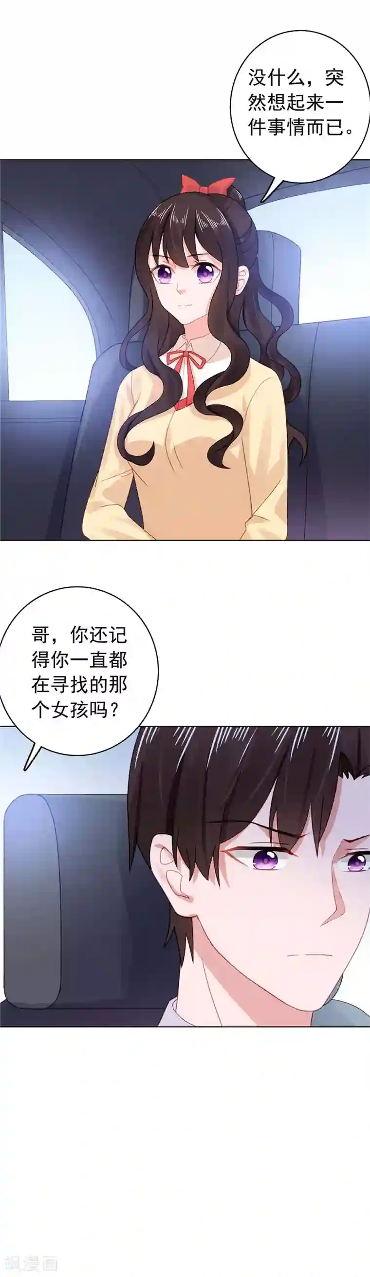 宠婚来袭第31话 他又亲我？！