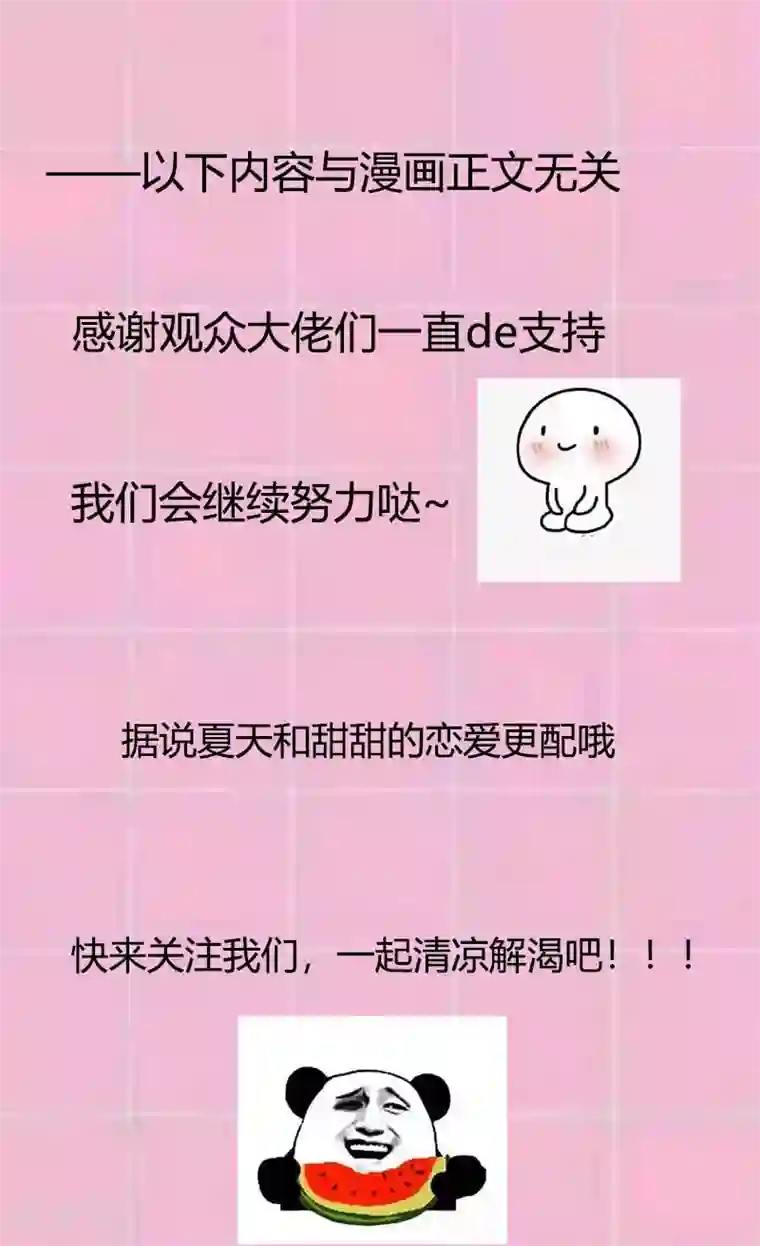 宠婚来袭第32话 还记得那个女孩吗？