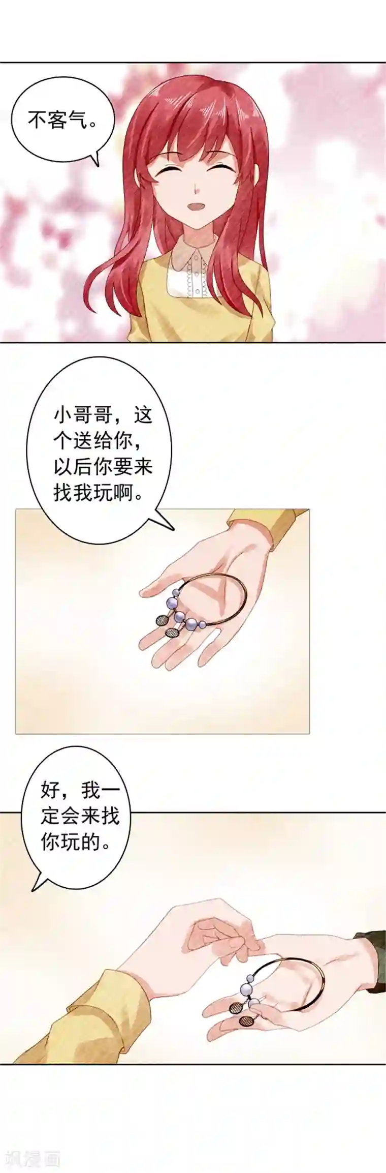宠婚来袭第33话 那个手链女孩
