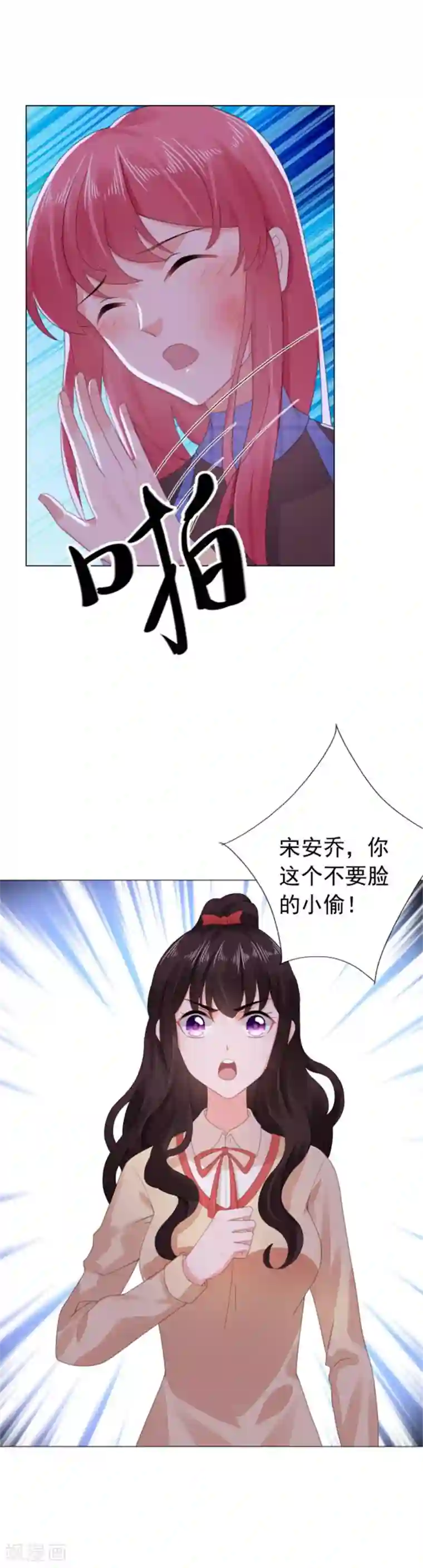 宠婚来袭第33话 那个手链女孩